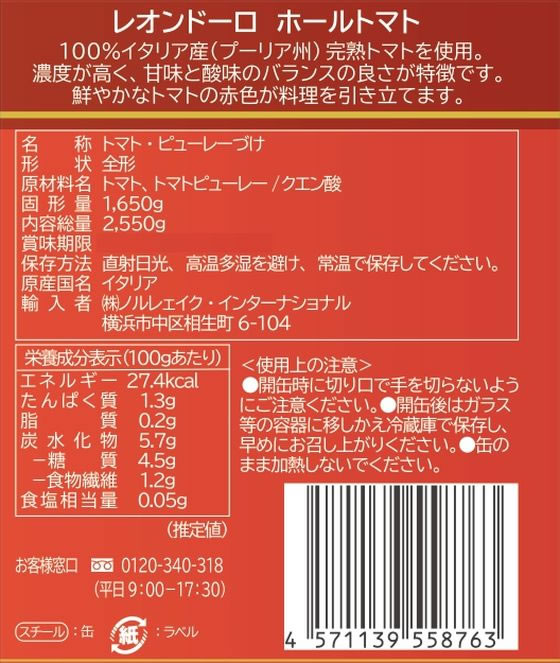 �ڥ�ӥ塼��Ƥ�100��OFF�����ݥ�ۥΥ�쥧���� ���󥿡��ʥ���ʥ� �쥪�� �ɡ��� �ۡ���ȥޥ� 2550g �̵� ����� ���� ����