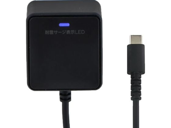 【レビュー投稿で100円OFFクーポン】【お取り寄せ】朝日電器 雷サージ付 TypeC直結式充電器 PD20W 1m AC式充電器 バッテリー 充電器 スマホ タブレット関連品