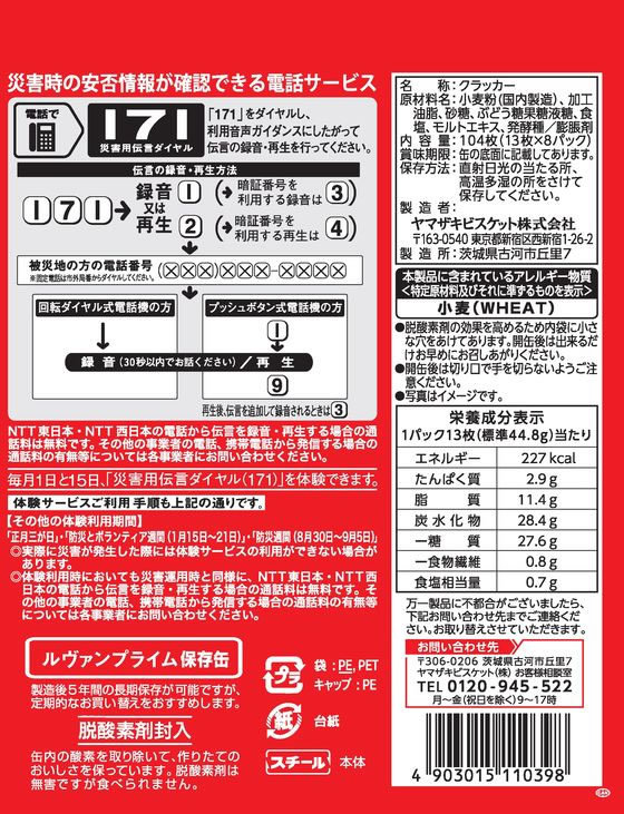 �ڳ�ŷ�����ѡ�SALE������ݥ����2�ܡ�2,000�ߥ����ݥ�ۥ�ޥ����ӥ����å� �������ץ饤�� ��¸�� L 104�� ���� ���� ���� ������ �ɺ�