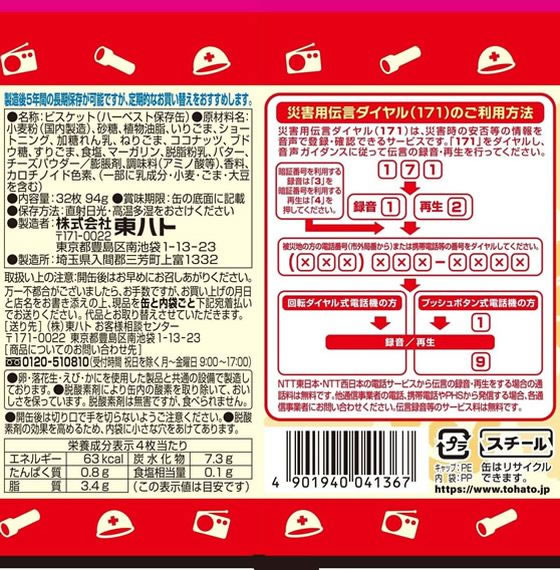 �ڳ�ŷ�����ѡ�SALE������ݥ����2�ܡ�2,000�ߥ����ݥ����ϥ� �ϡ��٥��� ��¸�� 32�� ���� ���� ���� ������ �ɺ�