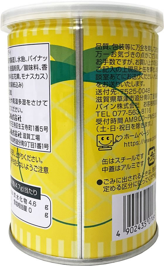 �ڳ�ŷ�����ѡ�SALE���������20%OFF��2,000�ߥ����ݥ�ۥѥ��� �ѥ��󥢥�� 90g��12�� ���� ���� ���� ������ �ɺ�