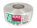 【マラソン限定★2000円クーポン&ポイント2倍】宮島化学 スカイテープ 50mm×500m 白 HE501 PE紐 平テープ 玉ひも 荷造り紐 ロープ 梱包