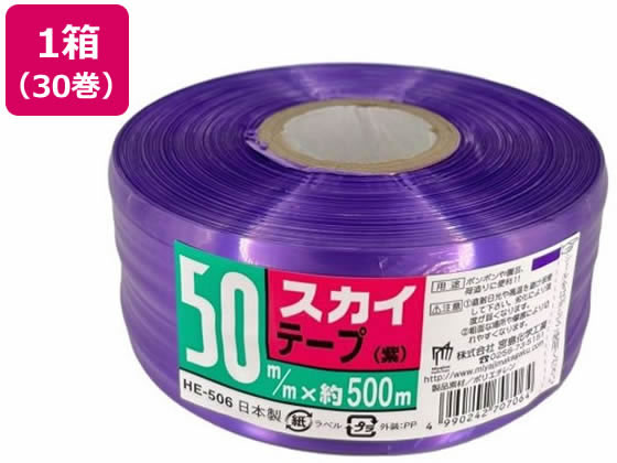 【マラソン限定★2,000円クーポン＆ポイント2倍】送料無料【お取り寄せ】宮島化学 スカイテープ 5 ...