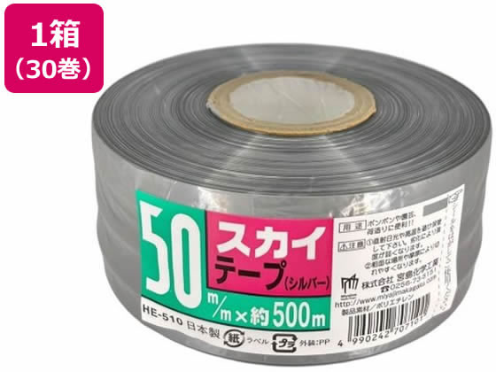 【レビュー投稿で100円OFFクーポン】送料無料 宮島化学 スカイテープ 50mm×500m シルバ ...