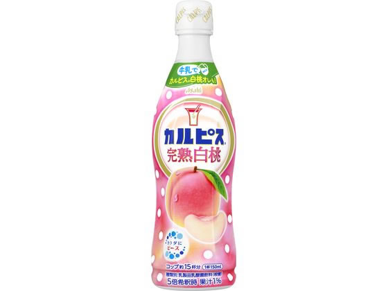 【レビュー投稿で100円OFFクーポン】カルピス 完熟白桃 プラスチックボトル 470mL 乳酸菌飲料 豆乳 飲料 ジュース