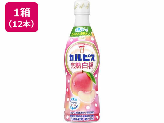 【レビュー投稿で100円OFFクーポン】カルピス 完熟白桃 プラスチックボトル 470mL×12本 乳酸菌飲料 豆乳 飲料 ジュース