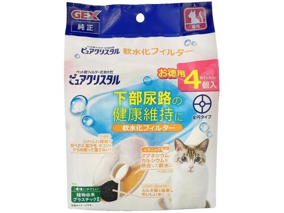 【レビュー投稿で100円OFFクーポン】【お取り寄せ】ジェックス ピュアクリスタル 軟水化フィルター 全円 猫用 4個入 給水器 ウォーターボトル 猫 キャット用 ペット お散歩 生活グッズ ペットハウス