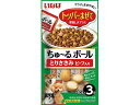 【マラソン限定★2000円クーポン&ポイント2倍】【お取り寄せ】いなば ちゅーるボール とりささみ ビーフ入り 10g×3袋 おやつ 犬 ペット ドッグフード