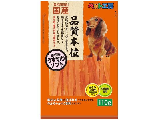 【レビュー投稿で100円OFFクーポン】【お取り寄せ】いなばペットフード ペット工房 ささみうす切りソフト 110g おやつ 犬 ペット ドッグフード