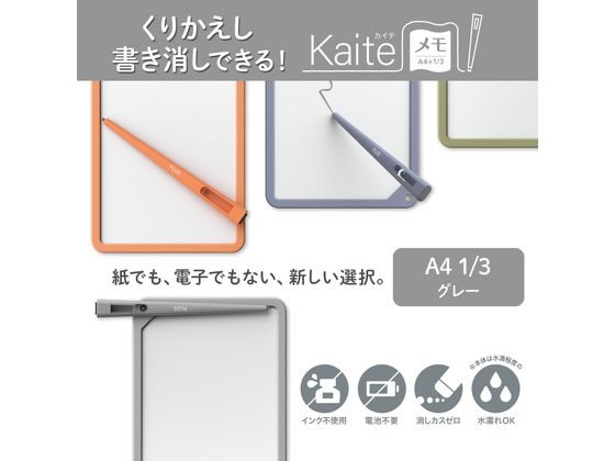 【マラソン限定★ポイント2倍】 【お取り寄せ】プラス Kaiteメモ A4×1／3 グレー 53...