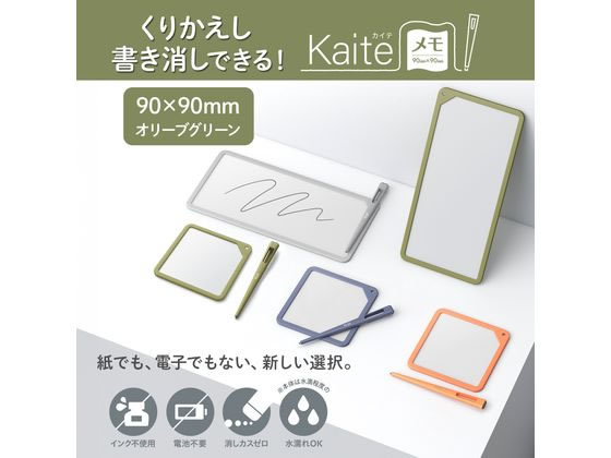 【レビュー投稿で100円OFFクーポン】【お取り寄せ】プラス Kaiteメモ 90×90 オリー...