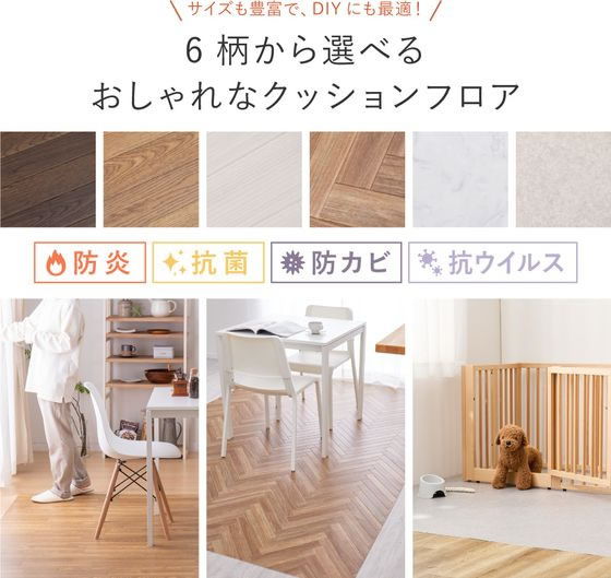 【レビュー投稿で100円OFFクーポン】【メーカー直送】萩原 国産 クッションフロア 幅450×1200mm 1.8mm厚 ナチュラル【代引不可】マット カーペット ラグ リビング家具 インテリア