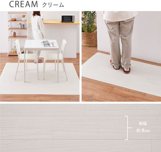 ココデカウの【レビュー投稿で100円OFFクーポン】【メーカー直送】萩原 国産 クッションフロア 幅600×1200mm 1.8mm厚 クリーム【代引不可】マット カーペット ラグ リビング家具 インテリア｜アングル2