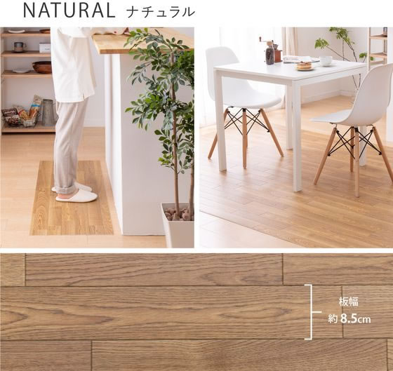 【レビュー投稿で100円OFFクーポン】【メーカー直送】萩原 国産 クッションフロア 幅900×1500mm 1.8mm厚 ナチュラル【代引不可】マット カーペット ラグ リビング家具 インテリア [2]