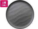 【レビュー投稿で100円OFFクーポン】【お取り寄せ】タカノクリエイト Kibi 汐 φ260mm×20mm グレー 5枚 10448-4 プラター プレート皿 洋食器 キッチン テーブル