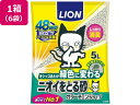 【マラソン限定★ポイント2倍】送料無料 LION ニオイをとる砂 カラーチェンジタイプ 5L 6袋 猫砂 シート 猫 キャット用 ペット トイレタリー