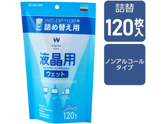 【マラソン限定★ポイント2倍＆2,000円クーポン】エレコム 液晶クリーナー ノンアル...