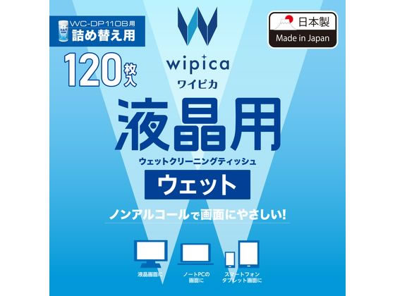 【マラソン限定★ポイント2倍＆2,000円クーポン】エレコム 液晶クリーナー ノンアル...