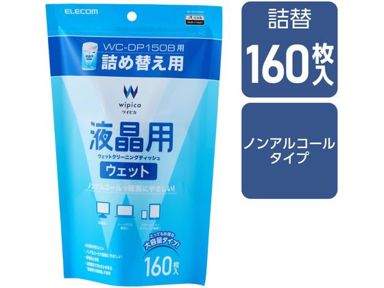 【マラソン限定★ポイント2倍＆2,000円クーポン】エレコム 液晶クリーナー ノンアル...