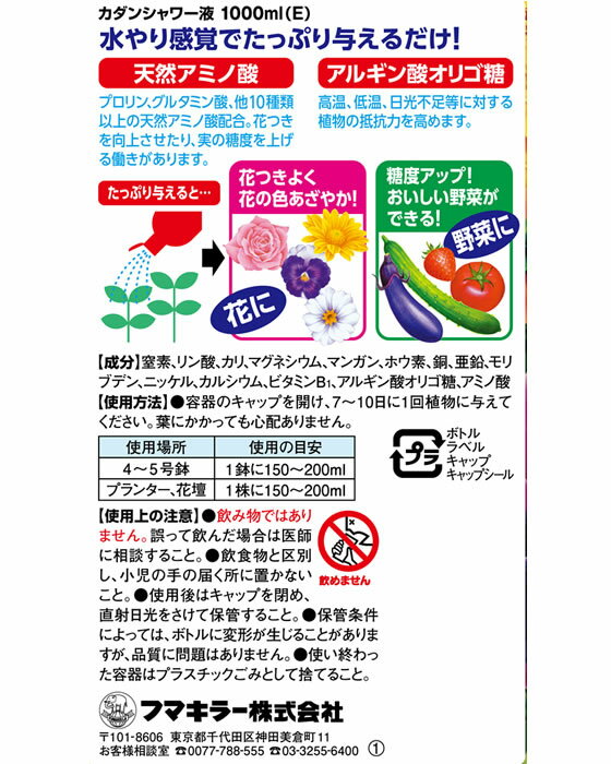 【レビュー投稿で100円OFFクーポン】【お取り寄せ】フマキラー カダンシャワー液(E...