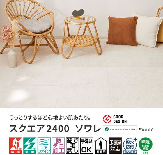 【メーカー直送】萩原 タイルカーペット スクエア 2409 500×500 10mm厚 プラチナ10...