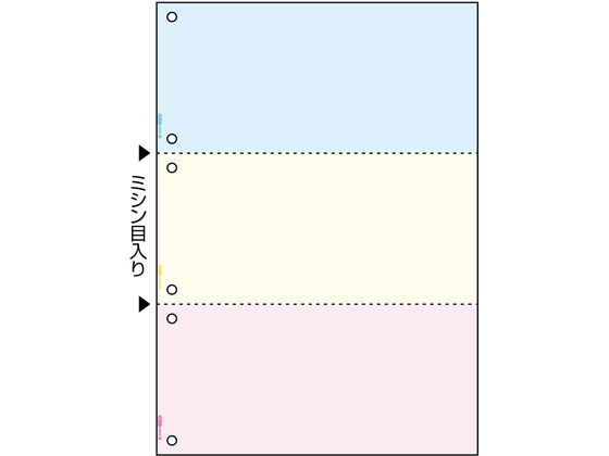 【レビュー投稿で100円OFFクーポン】送料無料【お取り寄せ】ヒサゴ マルチプリンタ帳票 A4 カラー 3面 6穴 2400枚 BP2013WZ マルチプリンタ帳票 A4 ヒサゴ OA伝票 帳票