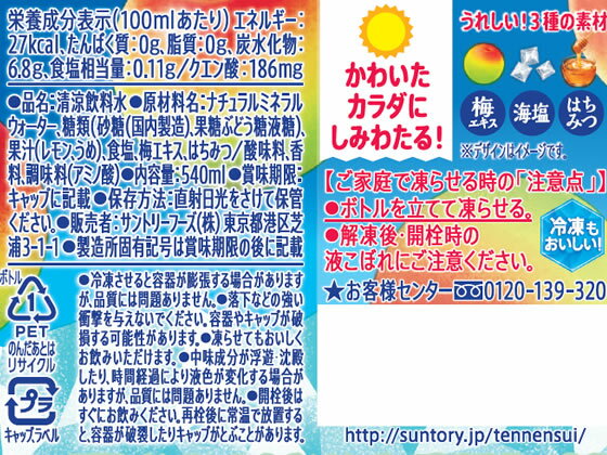【レビュー投稿で100円OFFクーポン】サント...の紹介画像3