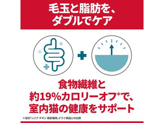 【お取り寄せ】日本ヒルズ・コルゲート サイエンス・ダイエット 室内猫の毛玉・体重ケア シニア 7歳以上 チキン 2.5kg 日本ヒルズコルゲート プレミアムフード 猫 ペット キャットフード cocodecow-10862716 ココデカウ サンプル画像3