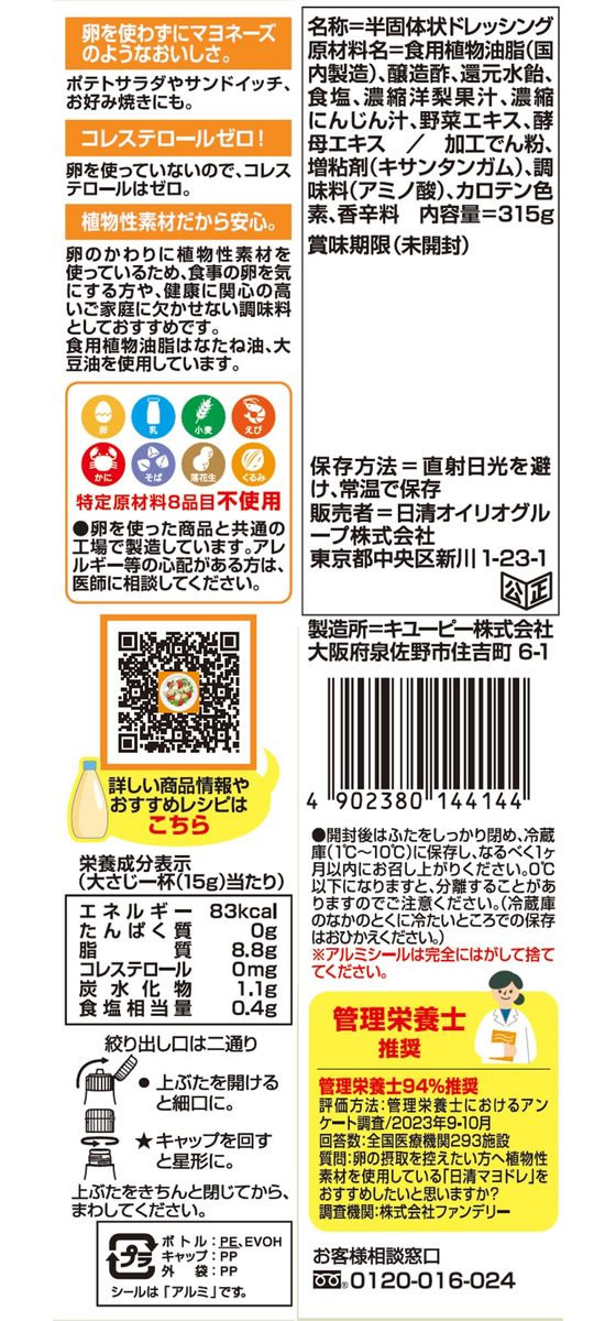 �ڥ�ӥ塼��Ƥ�100��OFF�����ݥ�����������ꥪ �ޥ�ɥ� 315g �ɥ�å��� Ĵ̣�� �� ����