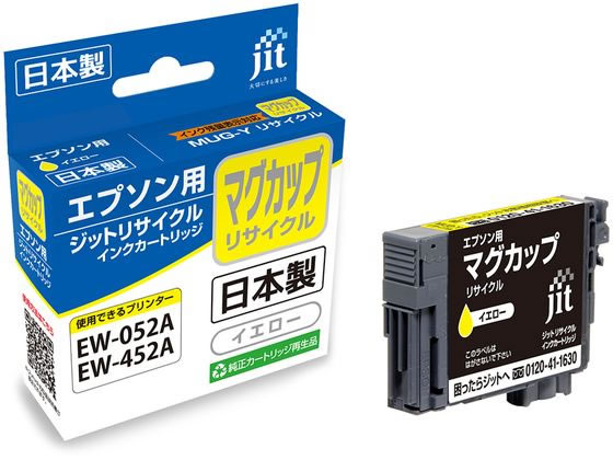 【商品説明】ジットのリサイクルインクは使い終わった純正インクカートリッジを回収し、独自で開発した技術を用いてクリーニングやインクの充填をして再度利用できるようにした環境配慮型製品です。【仕様】●色：イエロー●種別：顔料インク●適応型番：MU...