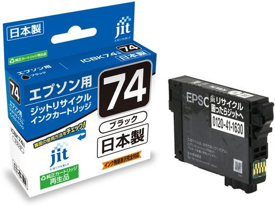 樂天商城 - 【レビュー投稿で100円OFFクーポン】【お取り寄せ】ジット エプソン ICBK74ブラック リサイクルインク JIT-AE74B エプソン EPSONブラック エコリカ リサイクルインクカートリッジ トナー