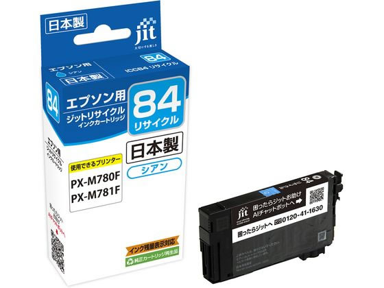 Rakuten - 【レビュー投稿で100円OFFクーポン】【お取り寄せ】ジット エプソン ICC84シアン リサイクルインク JIT-E84C エプソン EPSONシアン エコリカ リサイクルインクカートリッジ トナー