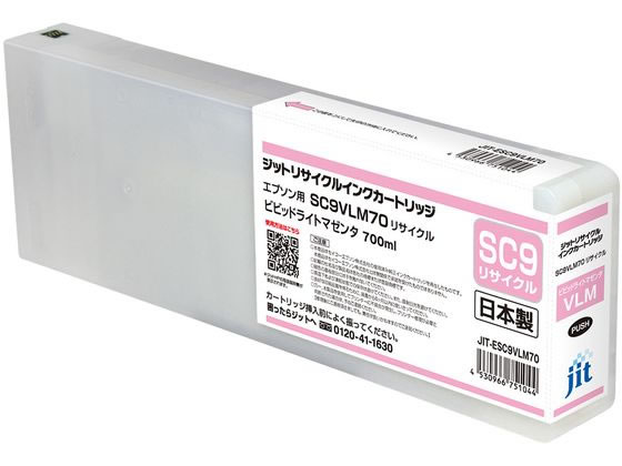 ジット エプソン SC9VLM70 ビビットライトマゼンタ リサイクルインク エプソン EPSONマゼンタ エコリカ リサイクルインクカートリッジ トナー