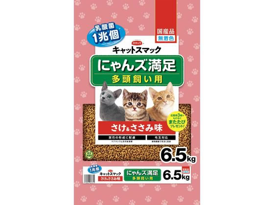 【レビュー投稿で100円OFFクーポン】送料無料【お取り寄せ】スマック にゃんズ満足 さけ&ささみ味 ...