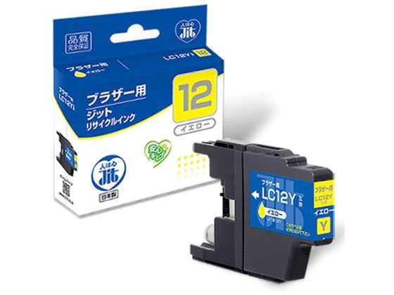再利用品 - 【レビュー投稿で100円OFFクーポン】【お取り寄せ】ジット ブラザー LC12Yイエロー リサイクルインク JIT-B12Y ブラザー brotherイエロー エコリカ リサイクルインクカートリッジ トナー