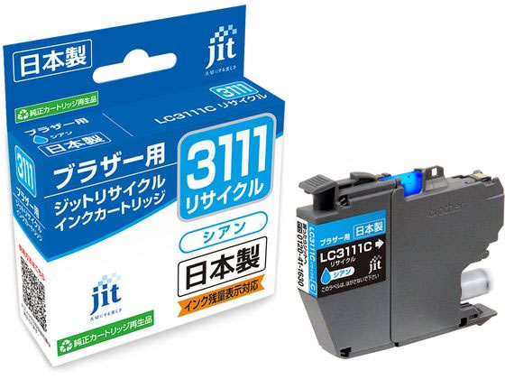 【マラソン限定★2,000円クーポン＆ポイント2倍】【お取り寄せ】ジット ブラザー LC3111C シアン リサイクルインク JIT-B3111C ブラザー brotherシアン エコリカ リサイクルインクカートリッジ トナー