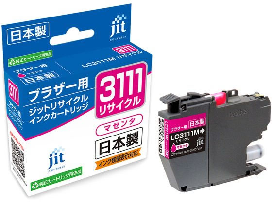 【レビュー投稿で100円OFFクーポン】【お取り寄せ】ジット ブラザー LC3111M マゼンタ リサイクルインク JIT-B3111M ブラザー brotherマゼンタ エコリカ リサイクルインクカートリッジ トナー