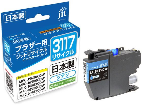 Other - 【マラソン限定★2,000円クーポン＆ポイント2倍】【お取り寄せ】ジット ブラザー LC3117C シアン リサイクルインク JIT-B3117C ブラザー brotherシアン エコリカ リサイクルインクカートリッジ トナー