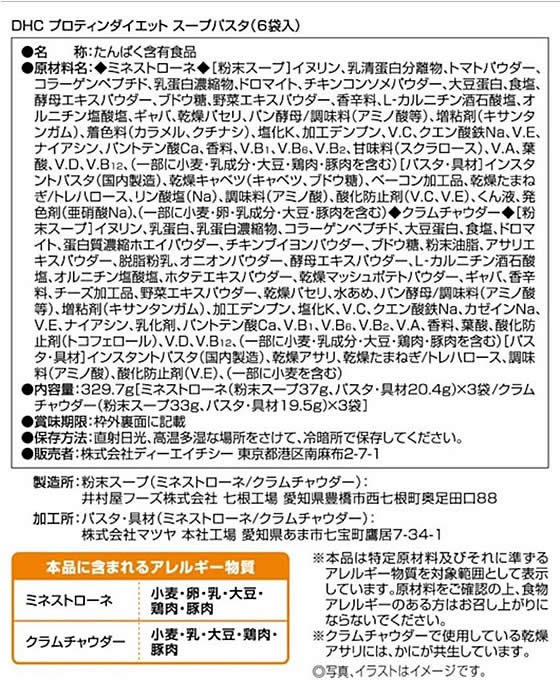 �ڥ�ӥ塼��Ƥ�100��OFF�����ݥ��DHC �ץ��ƥ���������å� �����ץѥ��� 6�� �Х�󥹱��ܿ��� ����������� ���ܥɥ�� �򹯿���