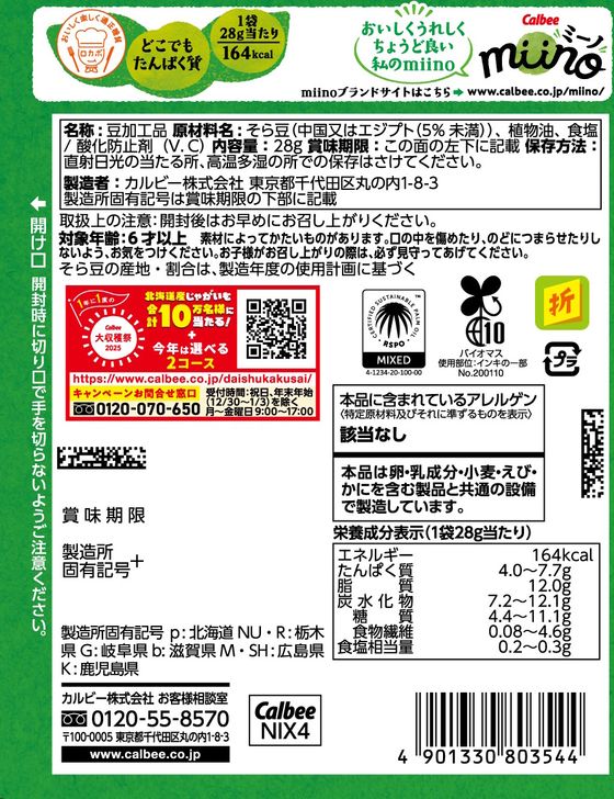 【レビュー投稿で100円OFFクーポン】カルビ...の紹介画像2