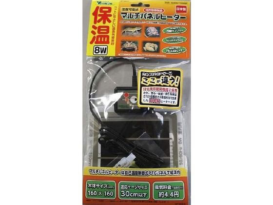 【レビュー投稿で100円OFFクーポン】【お取り寄せ】ビバリア マルチパネルヒーター 8W MP-908-NV ペット カブトムシ クワガタ