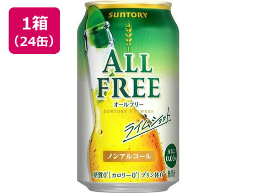 【レビュー投稿で100円OFFクーポン】サントリー オールフリー ライムショット 350mL 24缶 チューハイ カクテルテイスト ノンアルコール飲料 お酒 【レビュー投稿で100円OFFクーポン】サントリー オールフリー ライムショット 350mL 24缶 チューハイ カクテルテイスト ノンアルコール飲料 お酒