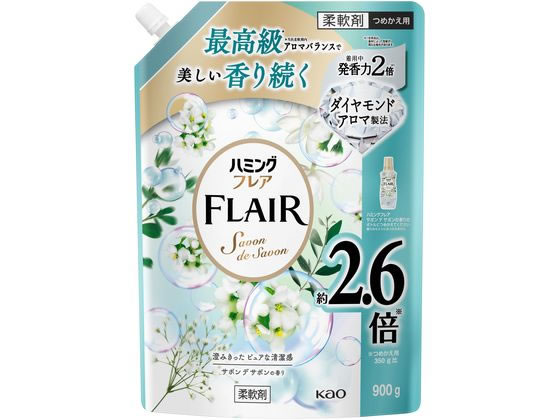 【レビュー投稿で100円OFFクーポン】KAO ハミングフレア サボンデサボン つめかえ用 スパウトパウチ 900g 柔軟剤 衣料用洗剤 洗剤 清掃