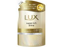 【レビュー投稿で100円OFFクーポン】ユニリーバ ラックス スーパーリッチシャイン ダメージ補修コンディショナー替280g ユニリーバ 製品 シャンプー リンス ヘアケア