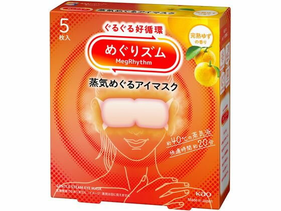 【レビュー投稿で100円OFFクーポン】KAO めぐりズム 蒸気めぐるアイマスク 完熟ゆずの香り 5枚 温熱 温..