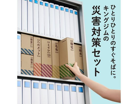 【お取り寄せ】キングジム 災害トイレセット 100回分 TLS-400 トイレ 衛生 備蓄 常備品 防災 cocodecow-10865544 ココデカウ サンプル画像2