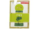 【レビュー投稿で100円OFFクーポン】エスビー食品 袋入り パセリ 2.5g スパイス 調味料 油 食品