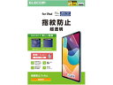 【レビュー投稿で100円OFFクーポン】【お取り寄せ】エレコム iPad A16 11インチ フィルム 超透明 TB-A25RFLFANG タブレット用液晶保護...