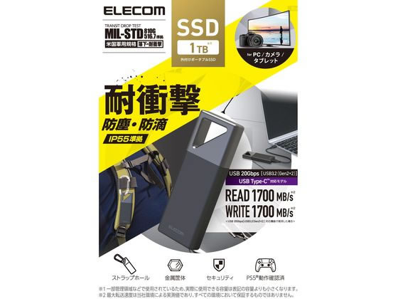 ココデカウの【お取り寄せ】エレコム 外付SSD 1TB 防塵防滴 ブラック ESD-EHB1000GBK｜アングル3