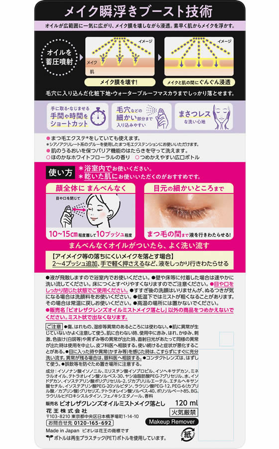 �ڥ�ӥ塼��Ƥ�100��OFF�����ݥ��KAO �ӥ��� ������󥺥�����ߥ��ȥᥤ����Ȥ� ���� 120mL �ᥤ����Ȥ� �ե��������� �����󥱥�